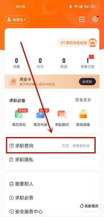獵聘網(wǎng)招聘官方app