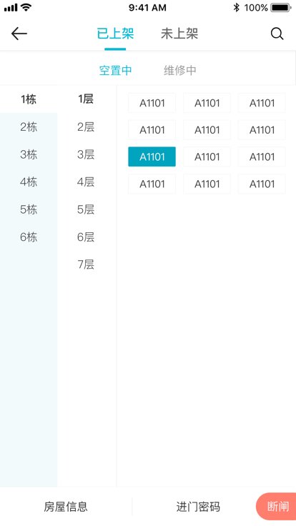 宽庭助手app