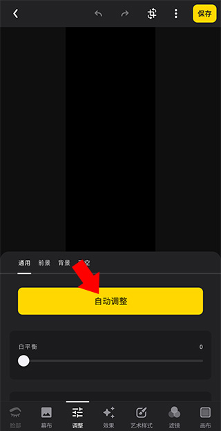 Lensa安卓手機版