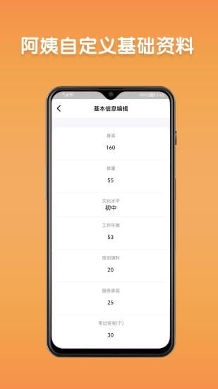 阿姨直聘服务端(又名巧当家服务端)