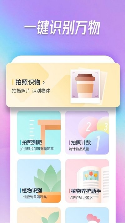 智能识别大师软件