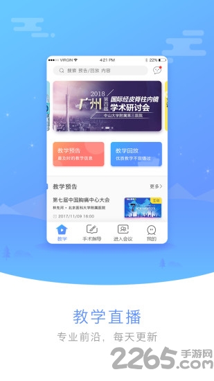 云塾最新版(改名醫(yī)譜)