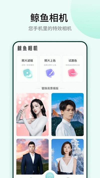 鯨魚相機軟件