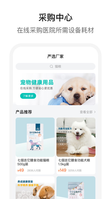 它來啦云醫(yī)端app
