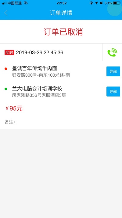 丰哥打车手机版