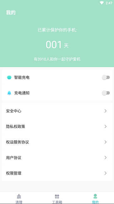 飞鸟速清最新版
