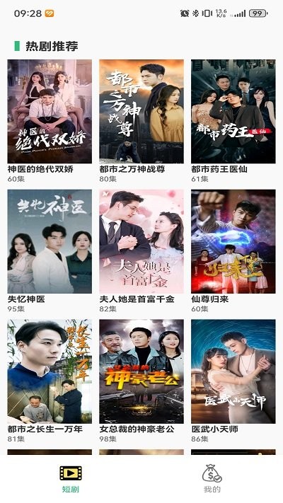 掌中剧场app