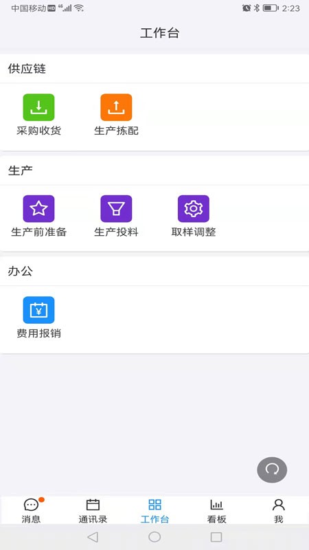 明科云app