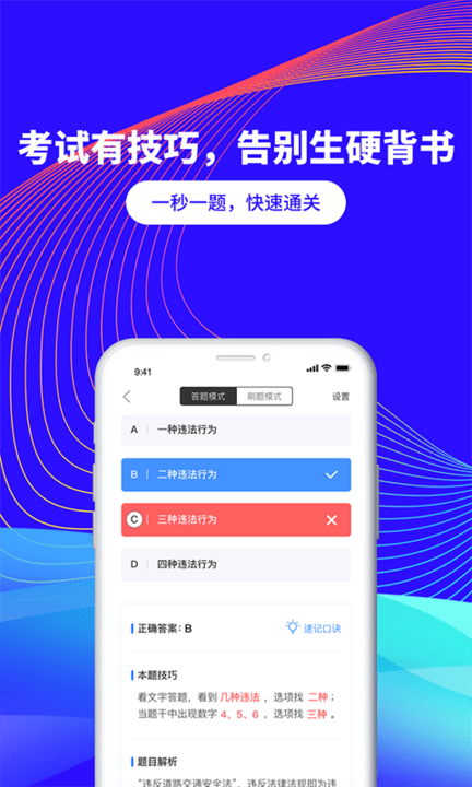 安安教練科目一完整版