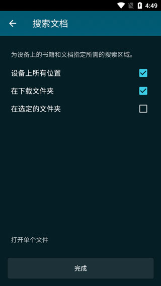 readera電子閱讀器最新版