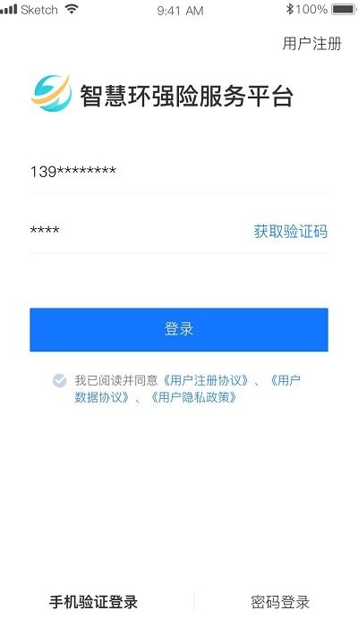 智慧环强险app