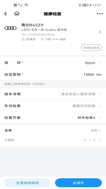 百少俠app