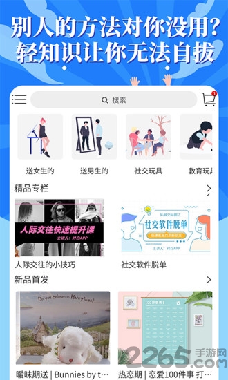 輕知識app
