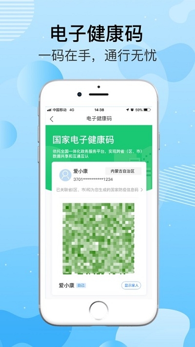 健康赤峰app