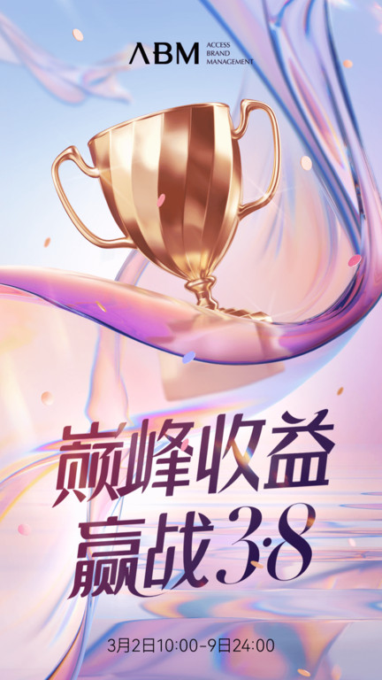 abm軟件