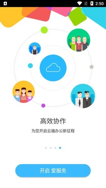 海尔爱服务兵端最新版本