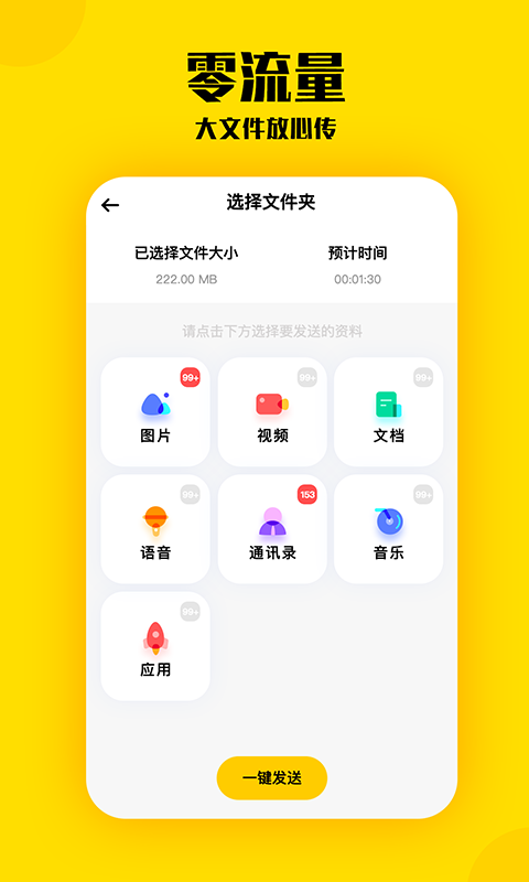 手机克隆滴答app