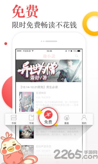 趣小說(shuō)app