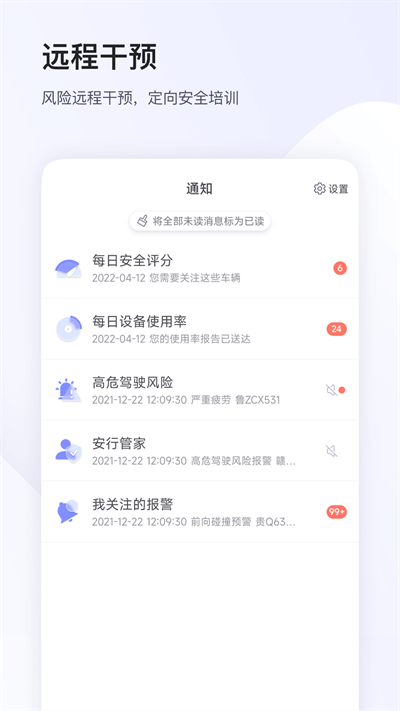 小安管理最新版