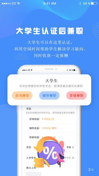 大学生帮学习app