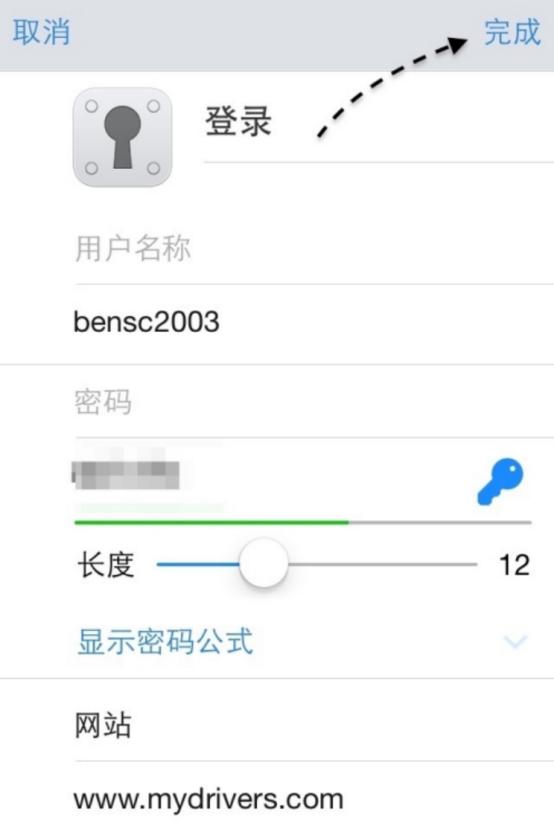 1password app密碼管理器