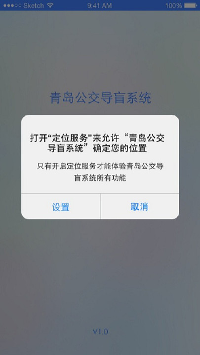 叨叨巴士公交導(dǎo)盲系統(tǒng)