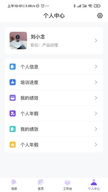 mchr名才app