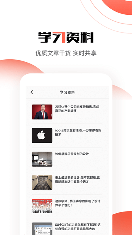道合軟件手機(jī)版