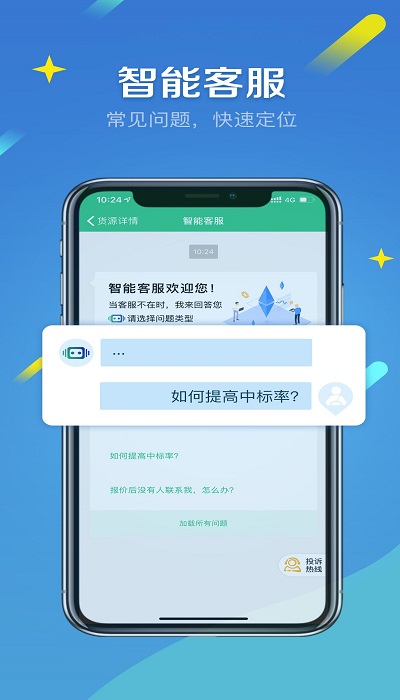 來貨拉平臺