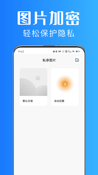 美私相册app