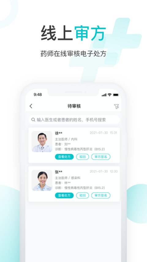 海南雨昕智慧互聯網醫院
