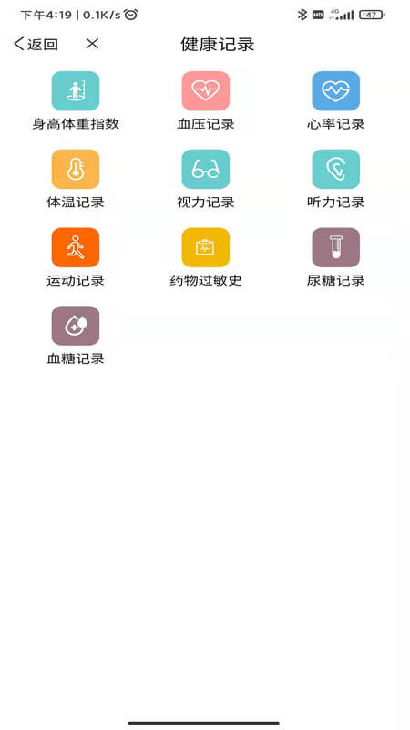 九一健康咨詢用戶版