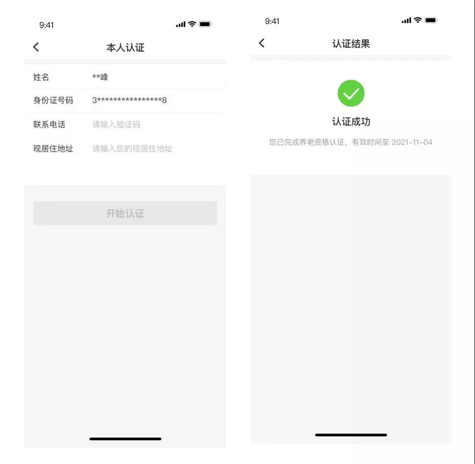 皖事通app官方最新版本