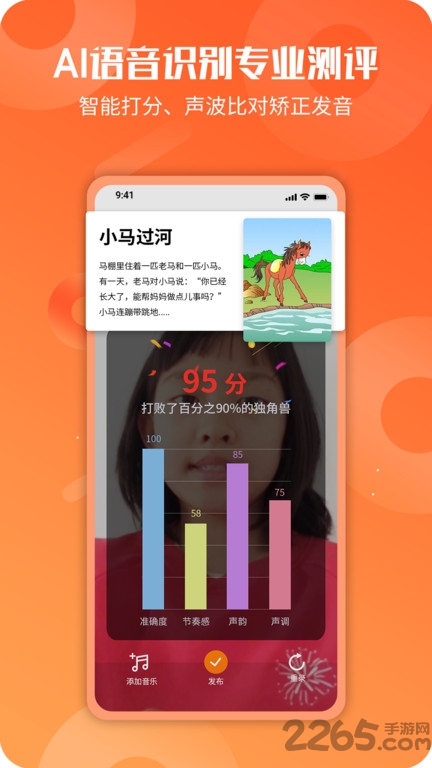 爬梯視頻朗讀app最新版