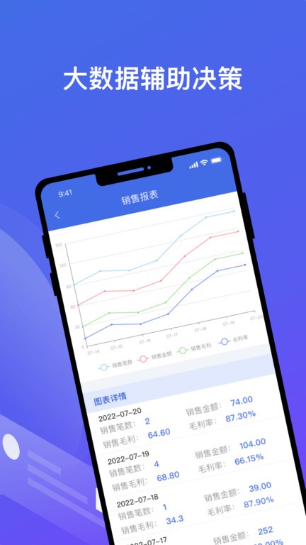 江南個體版app官方版