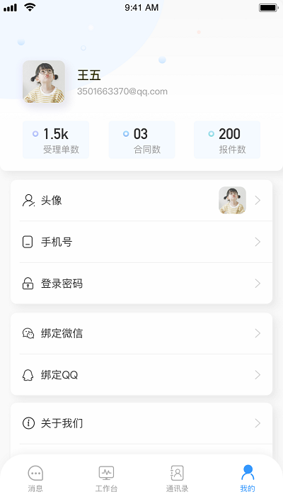 弘伙云手机版