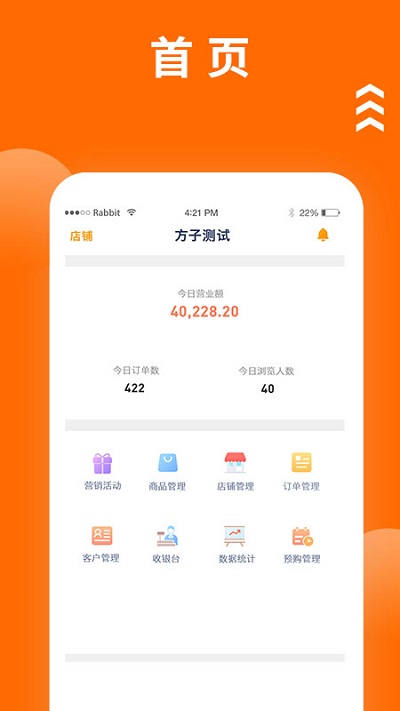 方子商城app