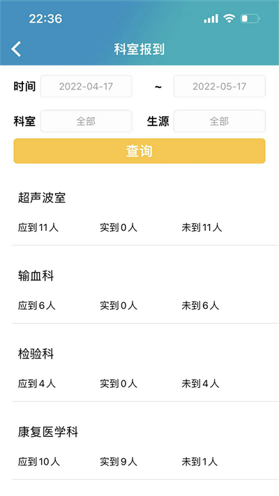 临床实践教学平台最新版