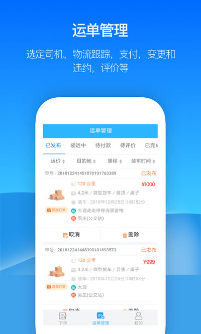 金潮智运app