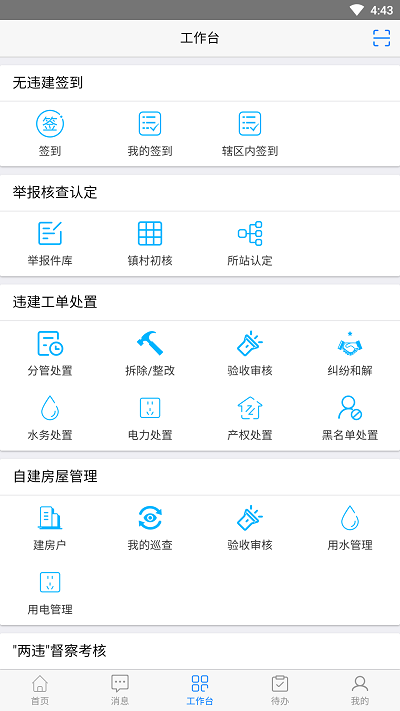 美丽连江app