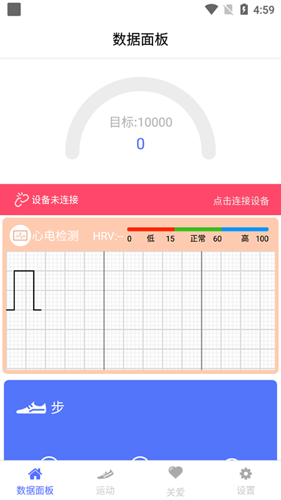 mecare手環app