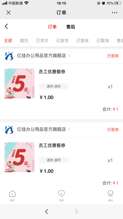 购销通销售端软件