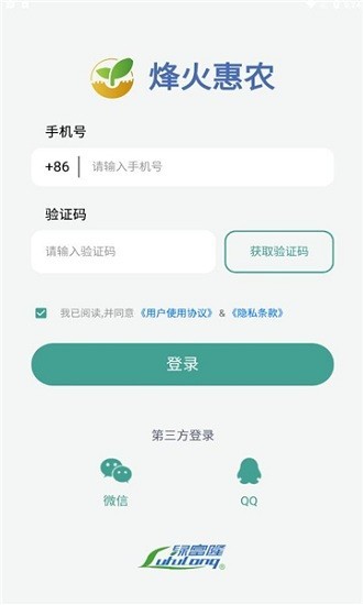 烽火惠农手机版