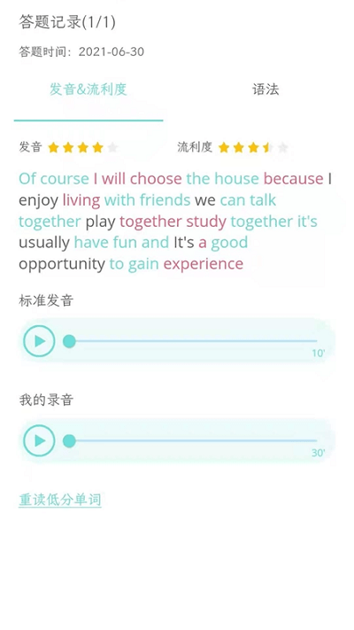 錦鯉口語app