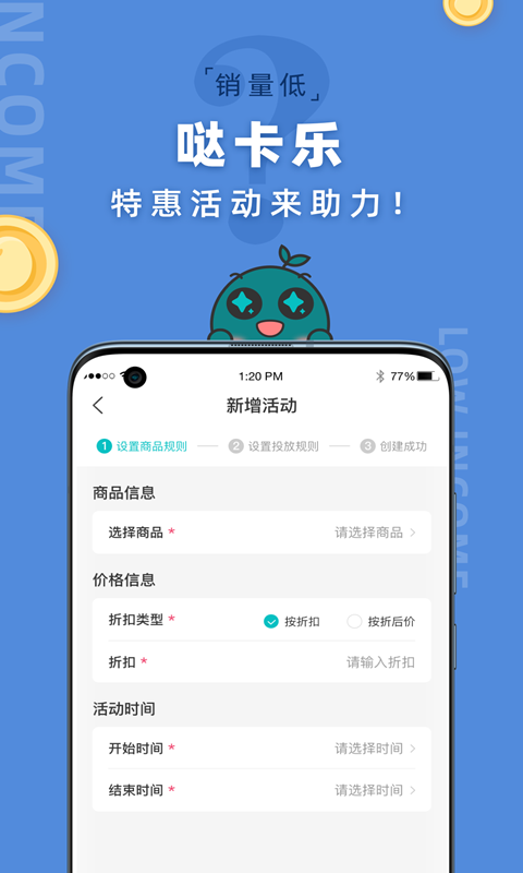 哒卡乐商家版官方版
