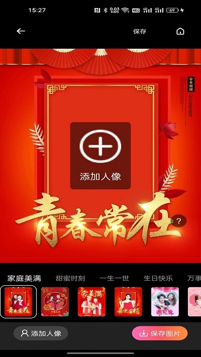 酷變相機app