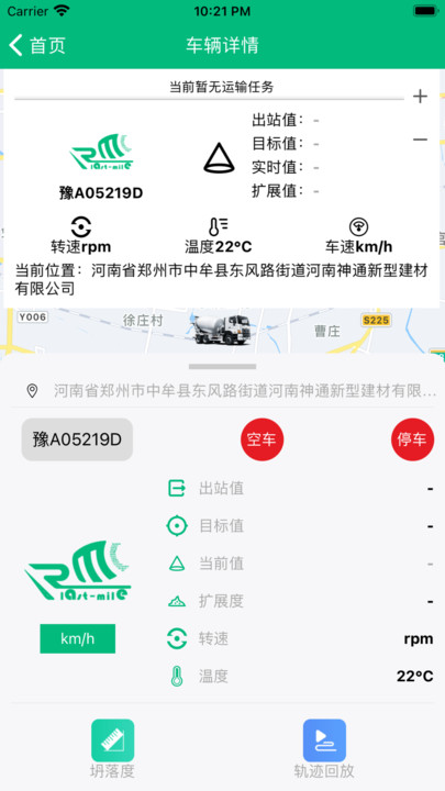 慧砼帮官方版