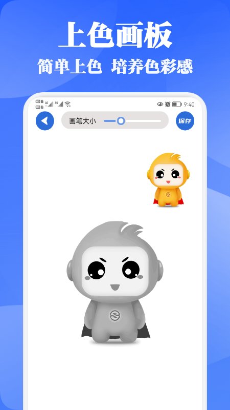 乐涂填色app