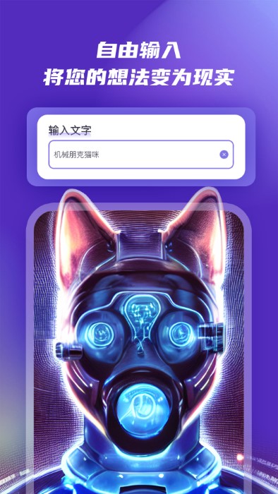 ai繪畫軟件免費版