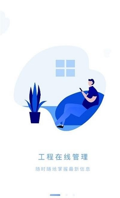 筑工云网软件